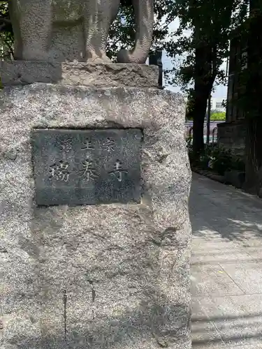 瑞泰寺(東京都)