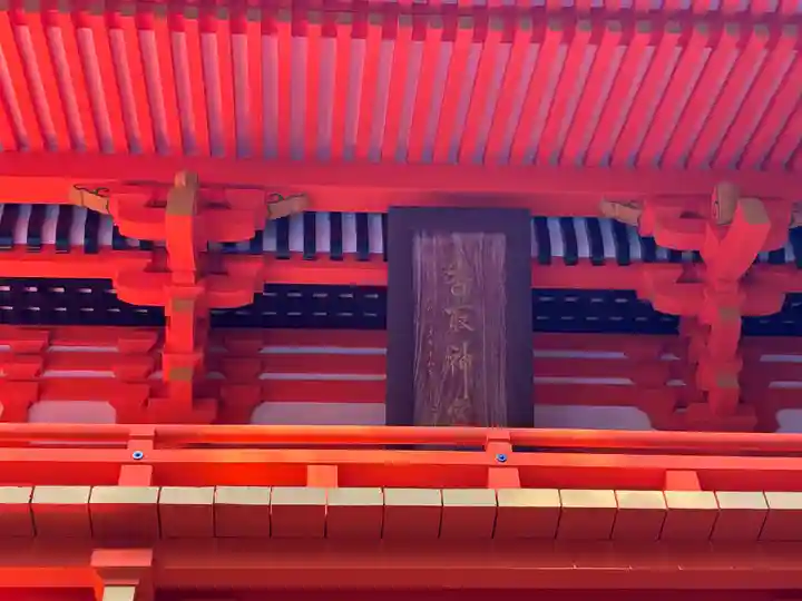 香取神宮(千葉県)