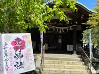 牛天神北野神社の本殿・本堂