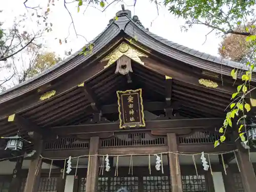 愛宕神社の本殿・本堂