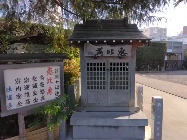 法蓮寺(東京都)