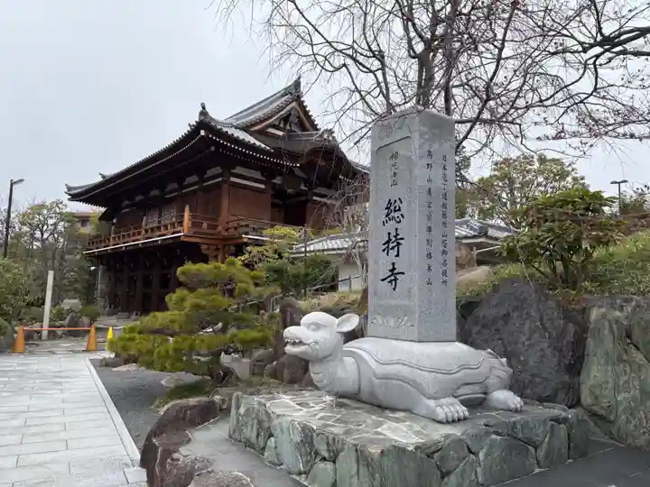 総持寺(大阪府)