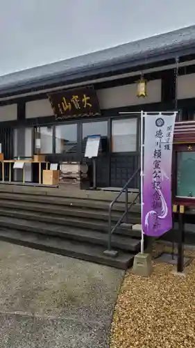 恵運寺(和歌山県)