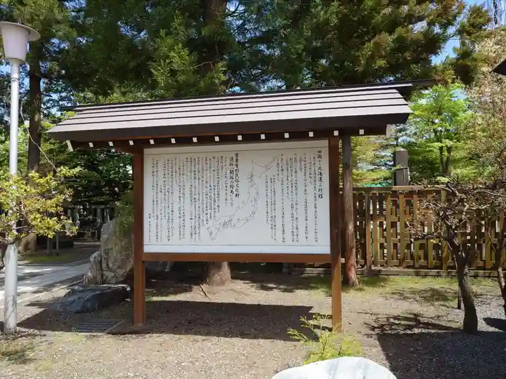 刈田神社(北海道)