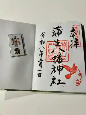 蒲生八幡神社の{uncategorized: "未分類", other: "その他", undefined: "問題あり", building: "その他建物", grave: "お墓", sacred_gate: "鳥居", guardian: "狛犬", statue: "像", buddha: "仏像", history: "歴史", nature: "自然", garden: "庭園", animal: "動物", pagoda: "塔", temizu: "手水舎", mountain_gate: "山門・神門", sanctuary: "本殿・本堂", subordinate: "末社・摂社", art: "芸術", scenery: "景色", jizo: "地蔵", ema: "絵馬", goshuin: "御朱印", omikuji: "おみくじ", items: "授与品その他", amulet: "お守り", goshuincho: "御朱印帳", eats: "食事", festival: "お祭り", votive_dance: "神楽", shichigosan: "七五三参", wedding: "結婚式", experience: "体験その他", initially: "初詣", around: "周辺", anti_infection: "感染症対策"}