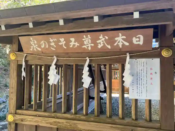 宝登山神社(埼玉県)