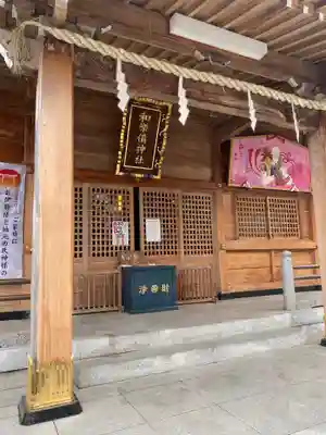 和樂備神社の本殿・本堂