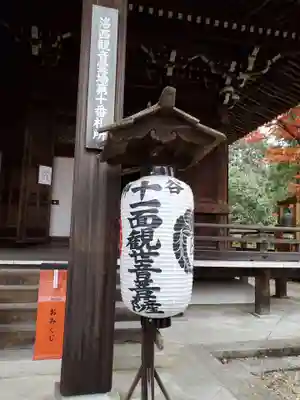 柳谷観音　楊谷寺のその他建物