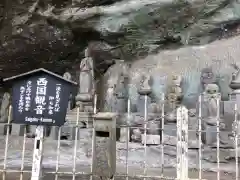 日本寺の建物その他