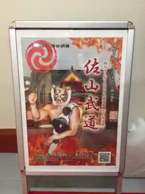 神田神社（神田明神）のその他建物