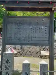 あやめ池神社の歴史