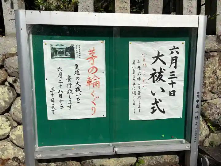 宇流冨志禰神社(三重県)