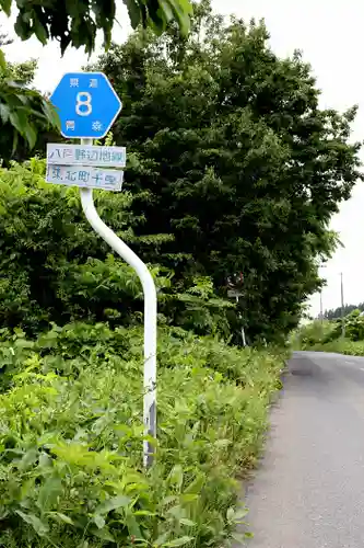 産土神社(青森県)