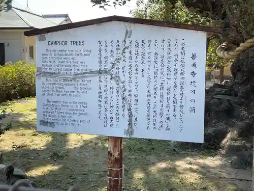 善通寺(香川県)