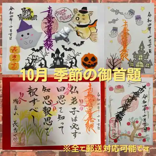 長光寺(長野県)