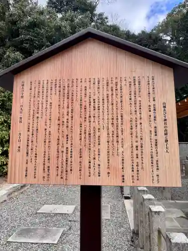 京都乃木神社の{uncategorized: "未分類", other: "その他", undefined: "問題あり", building: "その他建物", grave: "お墓", sacred_gate: "鳥居", guardian: "狛犬", statue: "像", buddha: "仏像", history: "歴史", nature: "自然", garden: "庭園", animal: "動物", pagoda: "塔", temizu: "手水舎", mountain_gate: "山門・神門", sanctuary: "本殿・本堂", subordinate: "末社・摂社", art: "芸術", scenery: "景色", jizo: "地蔵", ema: "絵馬", goshuin: "御朱印", omikuji: "おみくじ", items: "授与品その他", amulet: "お守り", goshuincho: "御朱印帳", eats: "食事", festival: "お祭り", votive_dance: "神楽", shichigosan: "七五三参", wedding: "結婚式", experience: "体験その他", initially: "初詣", around: "周辺", anti_infection: "感染症対策"}