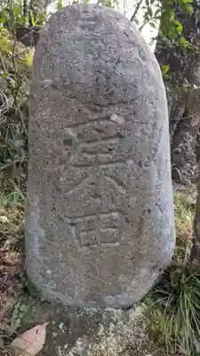 熊野社(愛知県)