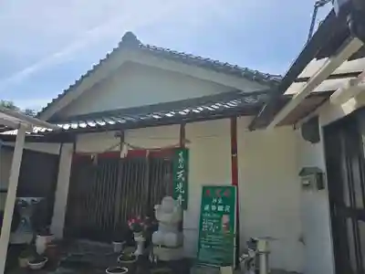天光寺(奈良県)
