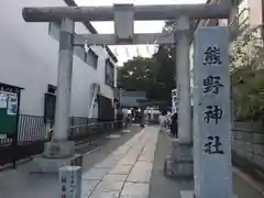 川越熊野神社の鳥居