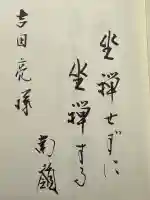 円覚寺の{uncategorized: "未分類", other: "その他", undefined: "問題あり", building: "その他建物", grave: "お墓", sacred_gate: "鳥居", guardian: "狛犬", statue: "像", buddha: "仏像", history: "歴史", nature: "自然", garden: "庭園", animal: "動物", pagoda: "塔", temizu: "手水舎", mountain_gate: "山門・神門", sanctuary: "本殿・本堂", subordinate: "末社・摂社", art: "芸術", scenery: "景色", jizo: "地蔵", ema: "絵馬", goshuin: "御朱印", omikuji: "おみくじ", items: "授与品その他", amulet: "お守り", goshuincho: "御朱印帳", eats: "食事", festival: "お祭り", votive_dance: "神楽", shichigosan: "七五三参", wedding: "結婚式", experience: "体験その他", initially: "初詣", around: "周辺", anti_infection: "感染症対策"}