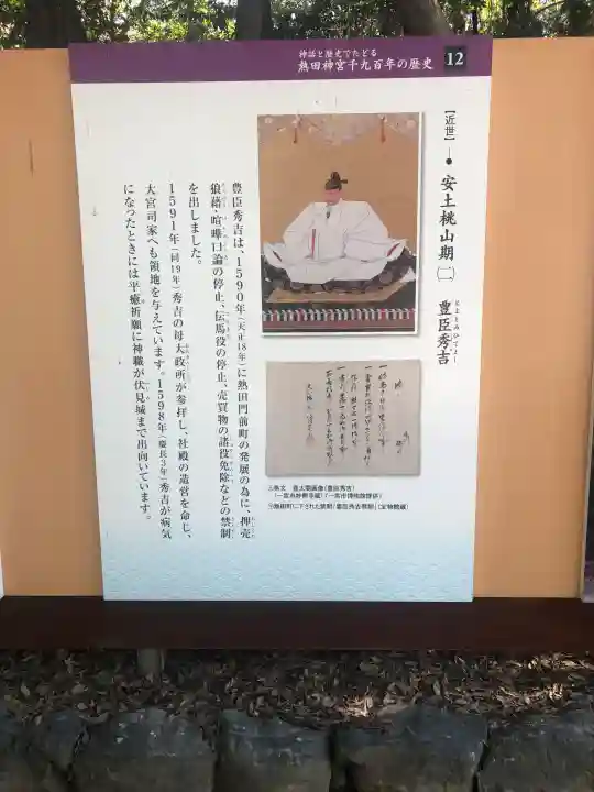 熱田神宮の御朱印