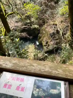 元伊勢天岩戸神社(京都府)