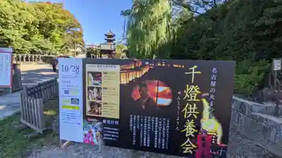 八事山 興正寺のお祭り