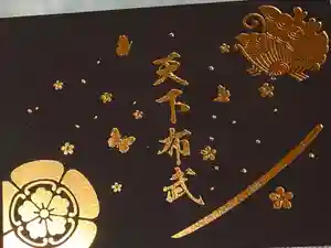 建勲神社の御朱印帳2026-02-22 00:00:00 +0900