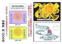 志賀理和氣神社(岩手県)