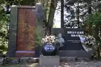 三峯神社(埼玉県)