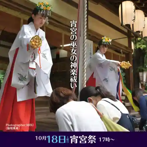 村屋坐弥冨都比売神社(奈良県)