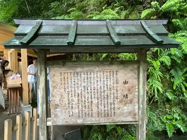貴船神社(京都府)