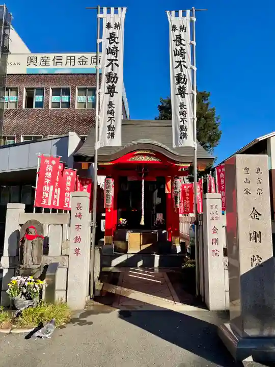 長崎不動尊(東京都)