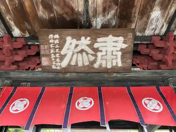 青井阿蘇神社の本殿・本堂
