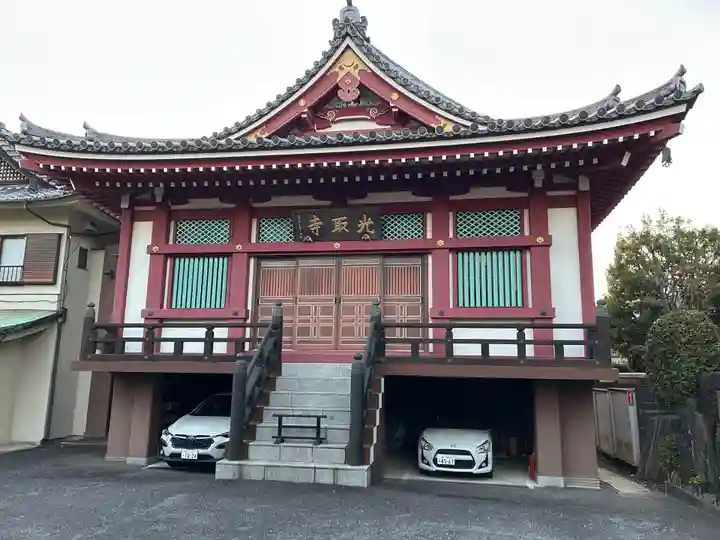 光取寺(東京都)