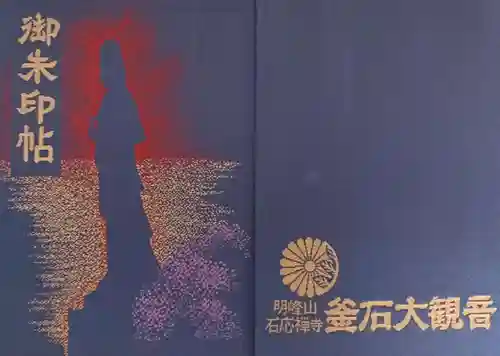 釜石大観音(岩手県)