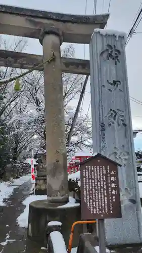 神炊館神社 ⁂奥州須賀川総鎮守⁂(福島県)