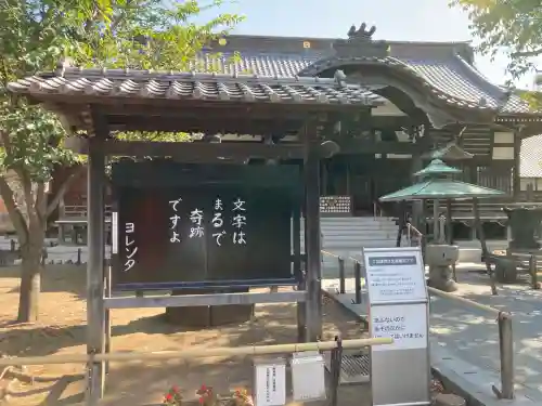 祐天寺(東京都)