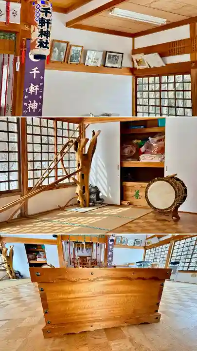 千軒神社の{uncategorized: "未分類", other: "その他", undefined: "問題あり", building: "その他建物", grave: "お墓", sacred_gate: "鳥居", guardian: "狛犬", statue: "像", buddha: "仏像", history: "歴史", nature: "自然", garden: "庭園", animal: "動物", pagoda: "塔", temizu: "手水舎", mountain_gate: "山門・神門", sanctuary: "本殿・本堂", subordinate: "末社・摂社", art: "芸術", scenery: "景色", jizo: "地蔵", ema: "絵馬", goshuin: "御朱印", omikuji: "おみくじ", items: "授与品その他", amulet: "お守り", goshuincho: "御朱印帳", eats: "食事", festival: "お祭り", votive_dance: "神楽", shichigosan: "七五三参", wedding: "結婚式", experience: "体験その他", initially: "初詣", around: "周辺", anti_infection: "感染症対策"}