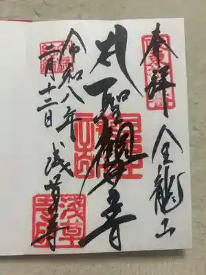 浅草寺(東京都)