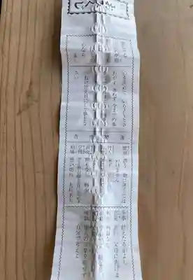 錦山天満宮のおみくじ