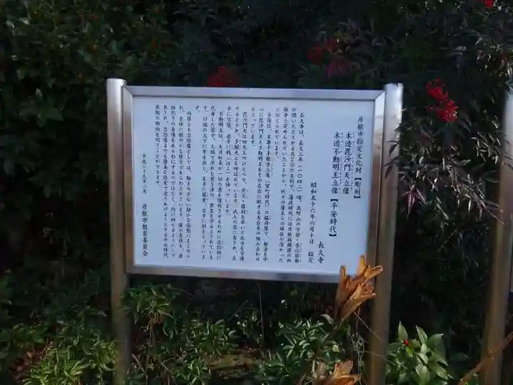 長久寺(滋賀県)