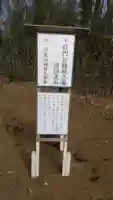 北山稲荷大明神のその他建物