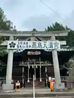 高鳥天満宮(群馬県)