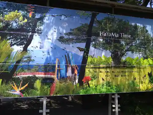 森戸大明神（森戸神社）(神奈川県)