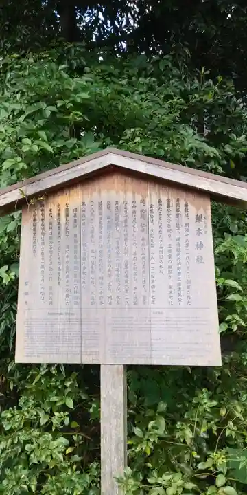 梨木神社の歴史