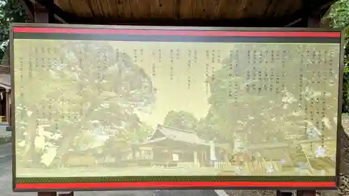 大宮・大原神社の歴史