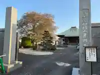 光照寺(千葉県)