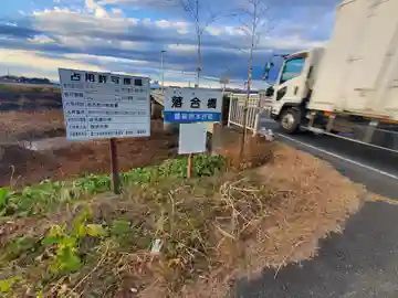 深諦寺(群馬県)