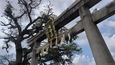 櫟谷七野神社(京都府)